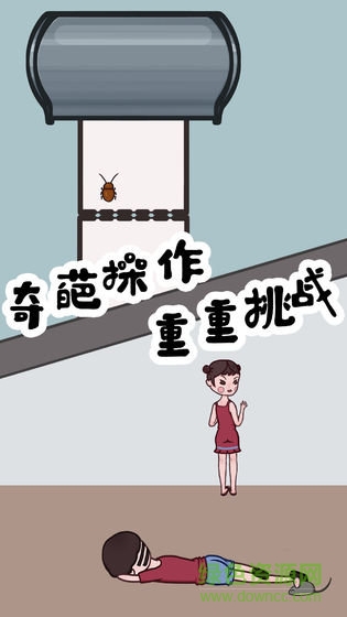 豆比的大挑戰(zhàn) v1.0 安卓版 1