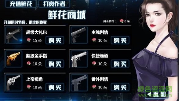 紈绔之路 紈绔之路下載