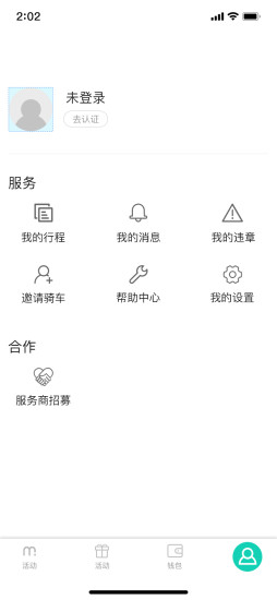 蜜果出行1