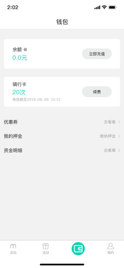 蜜果出行0