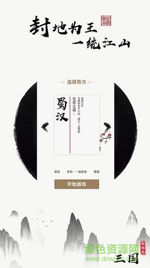 拍腦袋三國(guó)內(nèi)購(gòu) v1.1 安卓無(wú)限元寶版 3