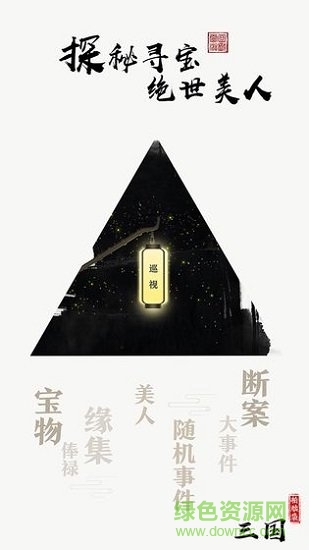 拍腦袋三國(guó)內(nèi)購(gòu) v1.1 安卓無(wú)限元寶版 0