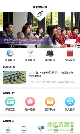莘遠(yuǎn)國(guó)際app
