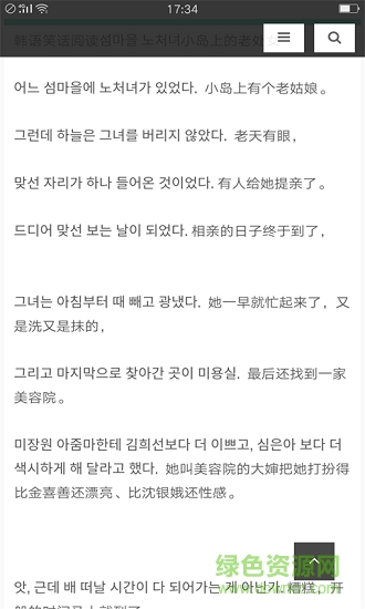 熊貓外語下載