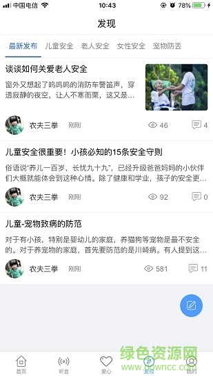桔米書包 v1.0.1 安卓版 0