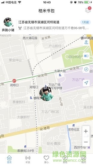 桔米書包