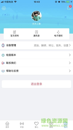 桔米書包 v1.0.1 安卓版 2