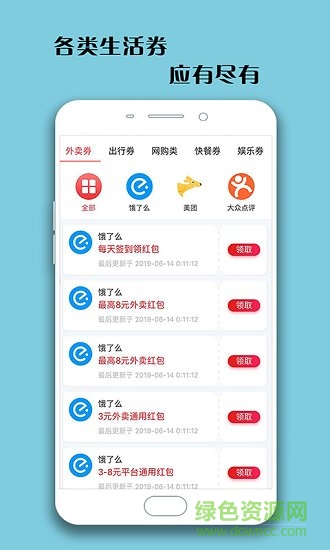 夢(mèng)諾生活 v1.0.4 安卓版 1