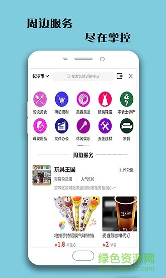 夢(mèng)諾生活最新版app下載