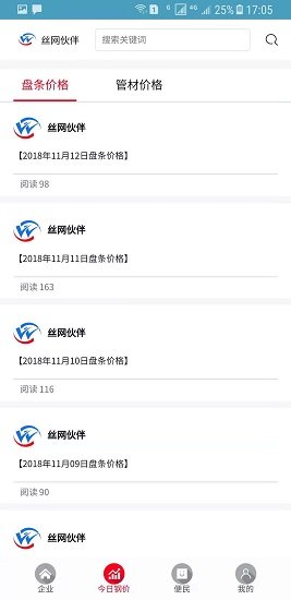 絲網(wǎng)伙伴 v2.97 安卓版 0