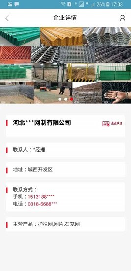 絲網(wǎng)伙伴安卓版