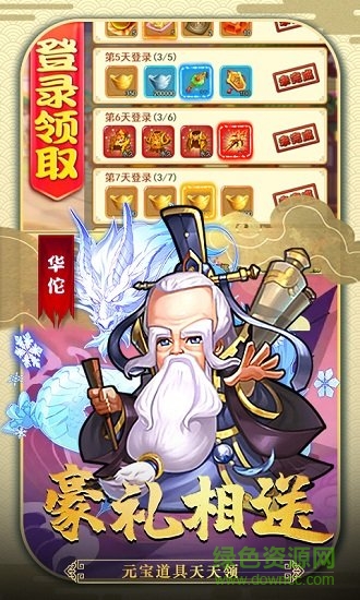 魔影狂刀三國戰(zhàn)爭 v1.0 安卓版 1