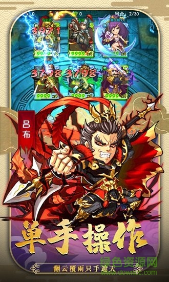 魔影狂刀三國戰(zhàn)爭游戲