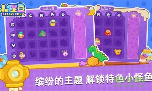小怪魚 v1.0 安卓版 0