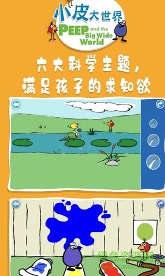 小皮大世界手游下載