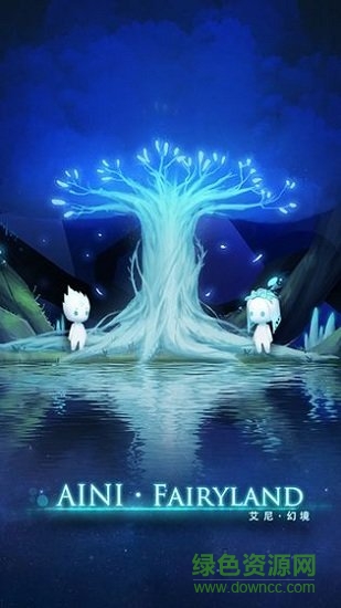 艾尼幻境全關卡(Ayni Fairyland) v1.3.9 安卓版 0