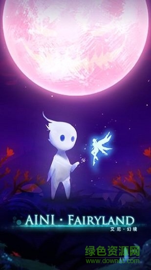 艾尼幻境全關卡(Ayni Fairyland) v1.3.9 安卓版 1