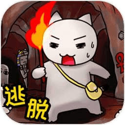 白貓大冒險金字塔篇中文版