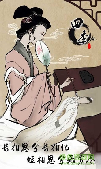 四季國風(fēng)解密下載