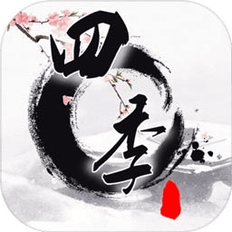 四季國風(fēng)解密游戲
