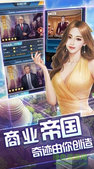 小秘書(shū)升職記游戲 v3.153 安卓版 0
