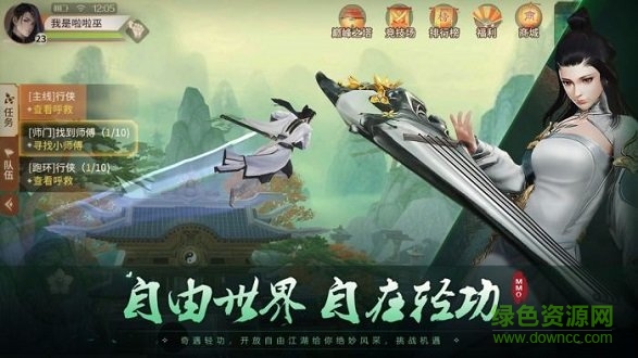 風(fēng)之武林內(nèi)購(gòu)