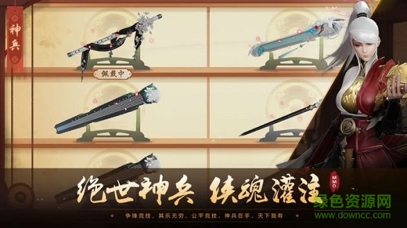 風(fēng)之武林內(nèi)購(gòu) v0.2.0.0615 安卓無(wú)限金幣版 0