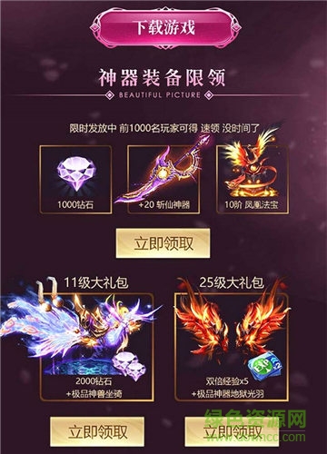 異世尋仙手機(jī)版