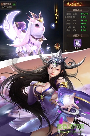 悅玩網(wǎng)絡(luò)手游仙縱乾坤2