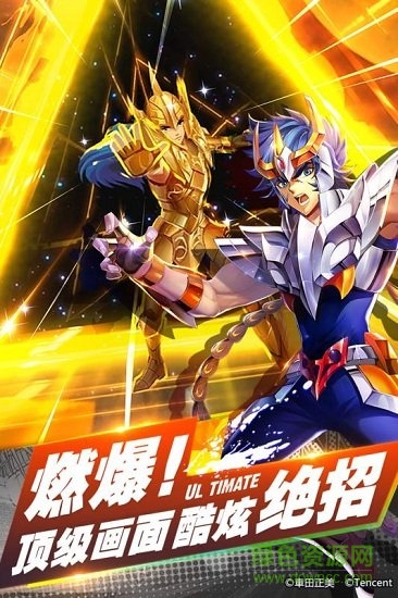 熱血圣斗士bt版 v1.0.0 安卓版 1