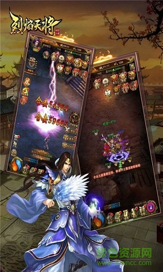 烈焰天將手游 v1.0 安卓版 0