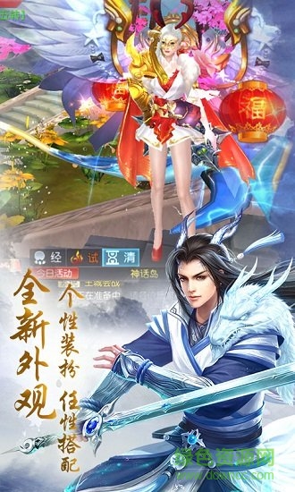 山海珍奇錄 v2.34645 安卓版 2