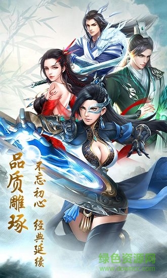 山海珍奇錄手游