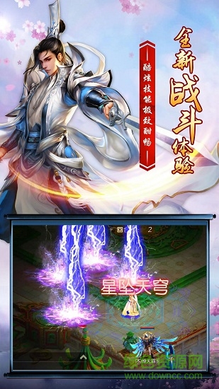 六欲仙緣內(nèi)購 v3.0.0 安卓無限元寶版 2