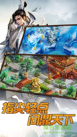 六欲仙緣內(nèi)購