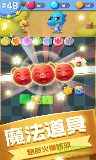 風(fēng)來風(fēng)去之愛消除手游 v1.0.1 安卓版 0
