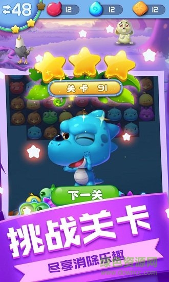 風(fēng)來風(fēng)去之愛消除手游下載