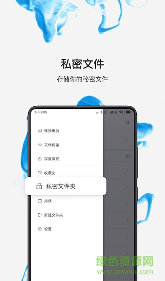 小米手機(jī)自帶文件管理器 v4.1.9.2 安卓最新版 1