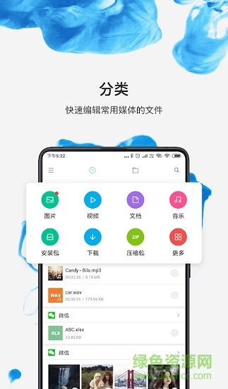 小米手機(jī)自帶文件管理器 v4.1.9.2 安卓最新版 0