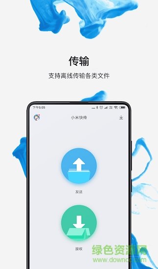 小米文件管理app下載