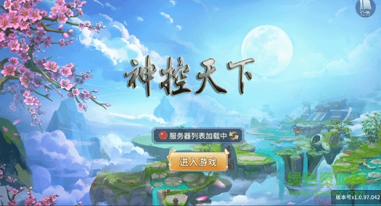 神控天下手游 神控天下安卓版下載