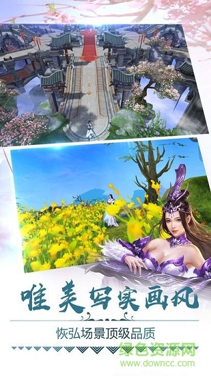 夢(mèng)雨仙緣游戲 v3.1 安卓版 0
