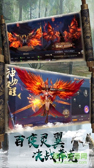 萬界魔尊游戲 v2.7.0 安卓版 3