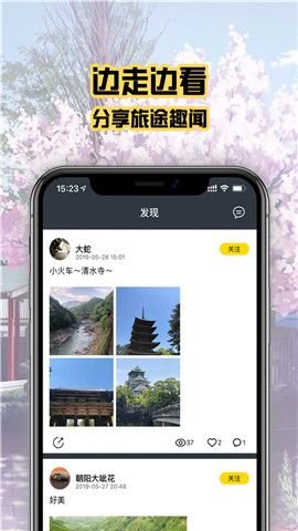 趣行斑馬 v1.1.0 安卓版 0