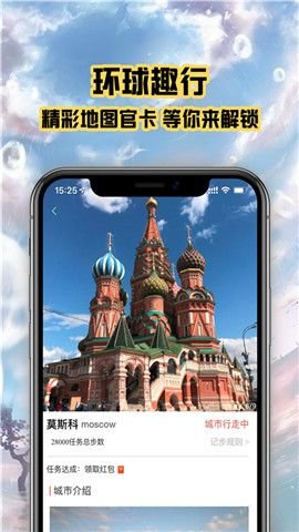 趣行斑馬安卓版