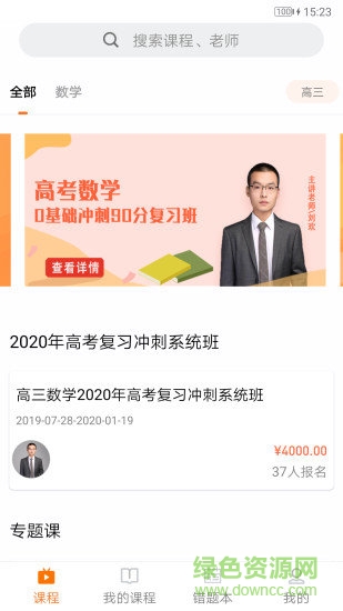 藝考文化通安卓版下載
