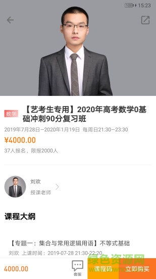 藝考文化通 v1.0.0 安卓版 0