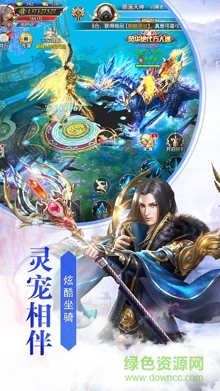 俠隱仙蹤 v3.0.0 安卓版 2