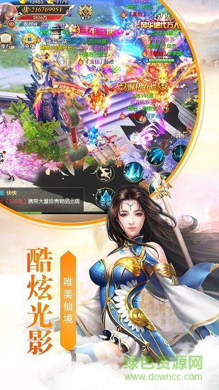 俠隱仙蹤 v3.0.0 安卓版 3