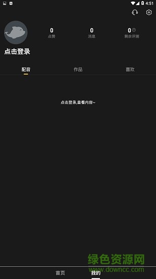 秒學(xué)英語 v1.0.0 安卓版 1